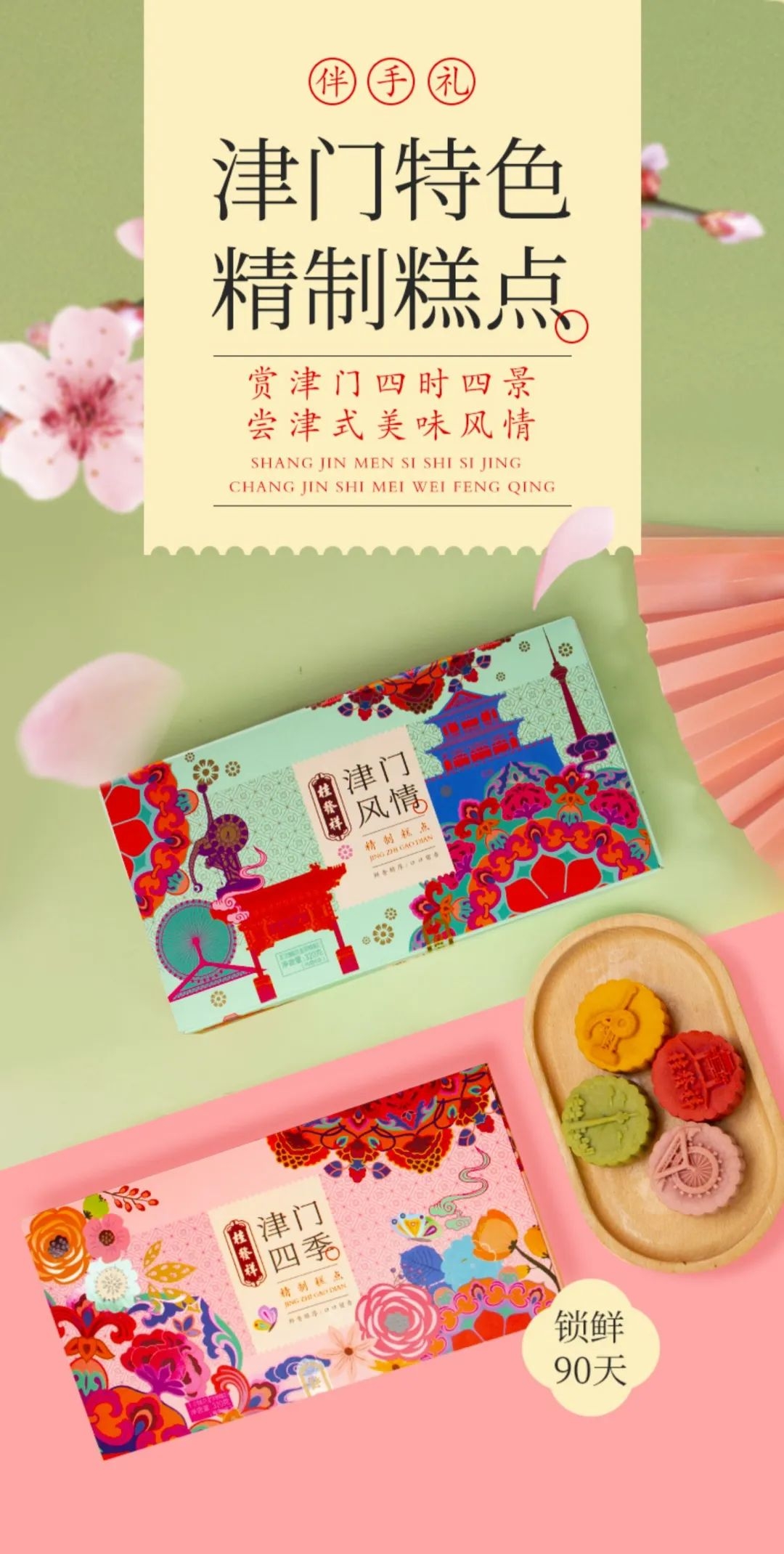 来天津，把这座城的温柔与热烈带回家！